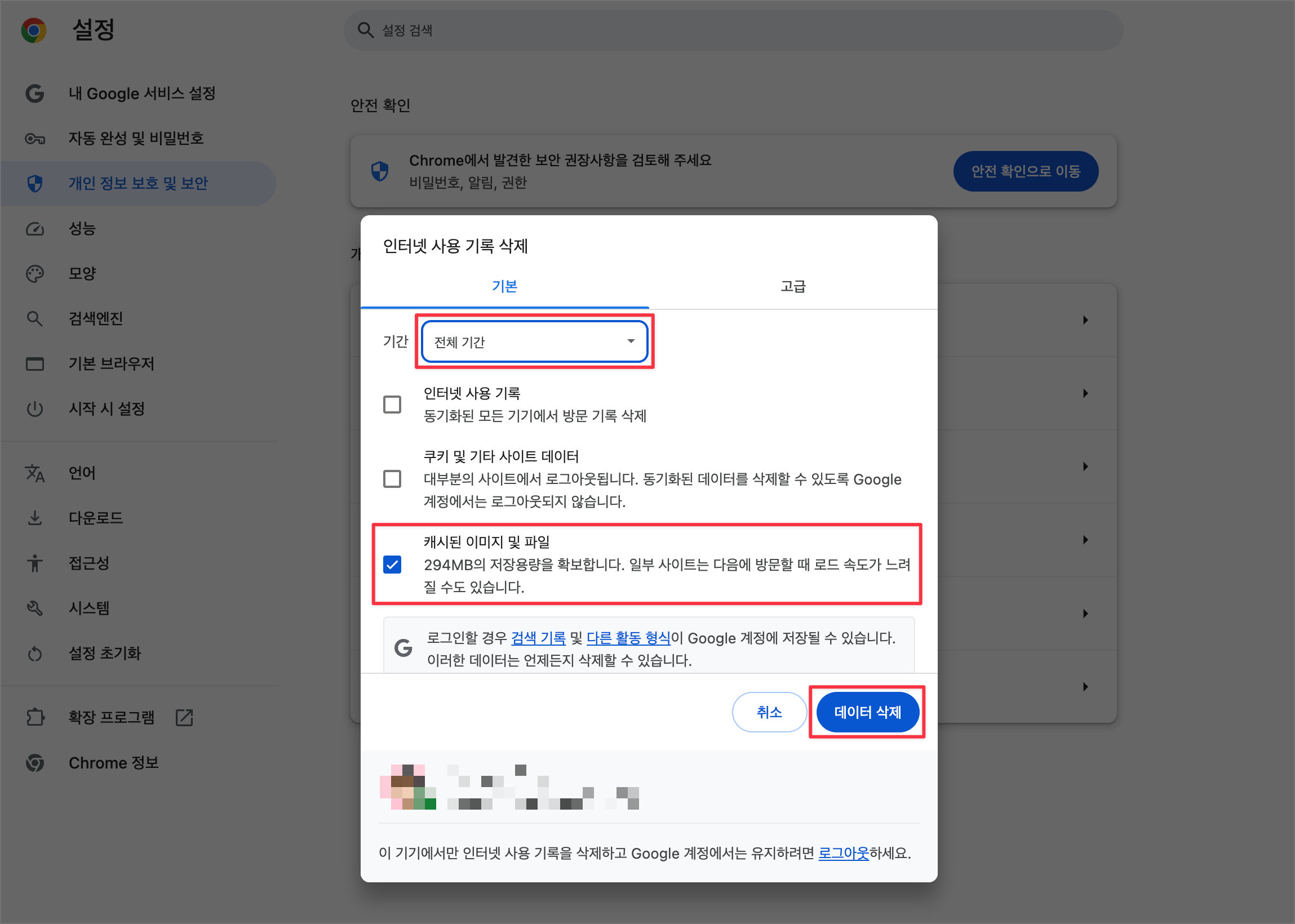크롬 너무 느릴때, 너무 쉽게 해결 팁 6가지
