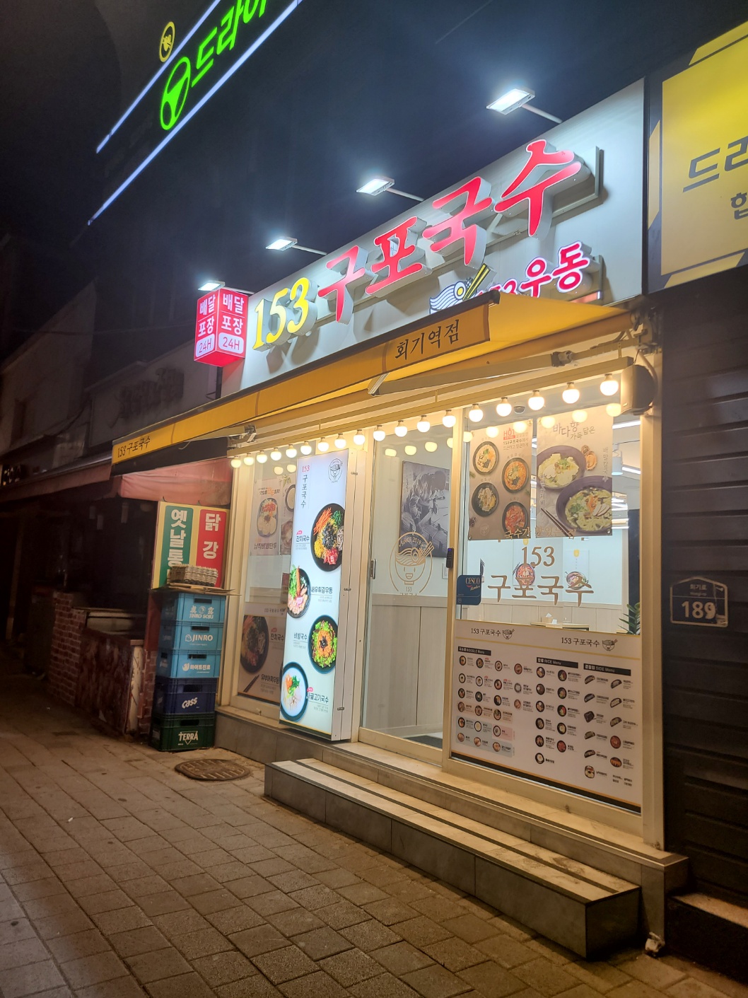 구포국수 4