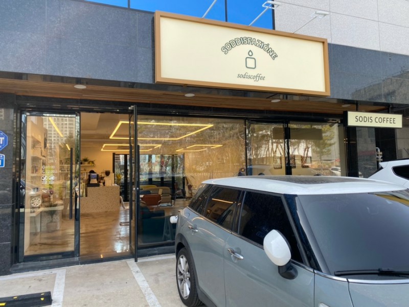 소디스커피 이미지