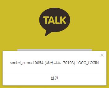  5월 5일 어린이날 카카오톡 장애