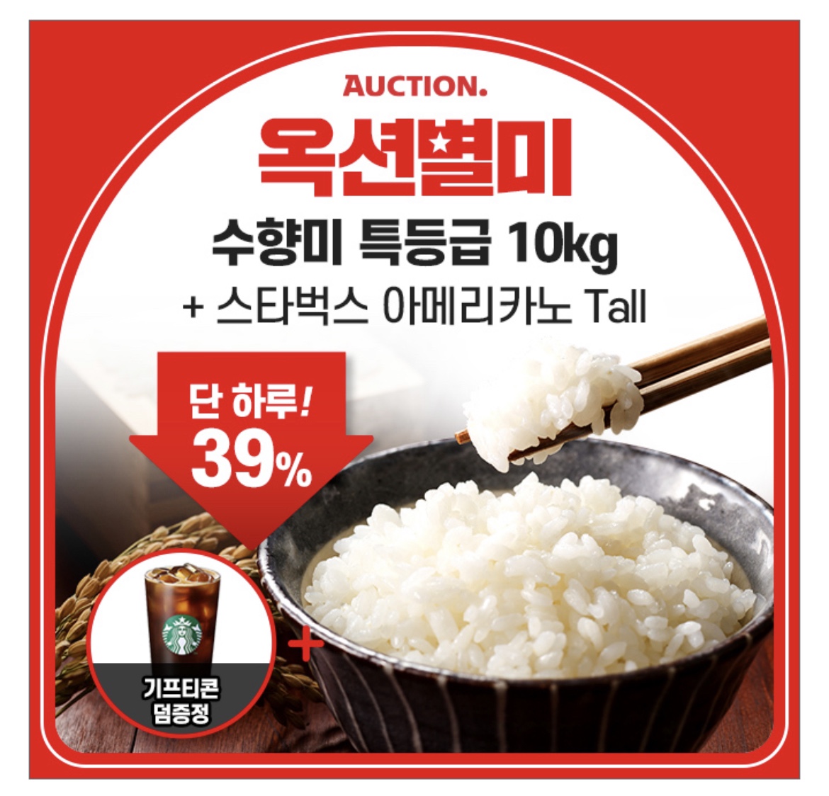 옥션