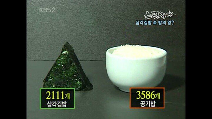  삼각김밥을 2개 먹어야 하는 이유