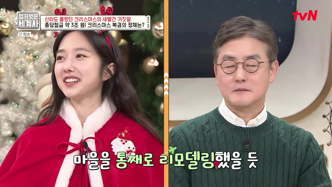 벌거벗은 세계사.E130.231220p-NEXT.mp4_20240623_171758.051.jpg