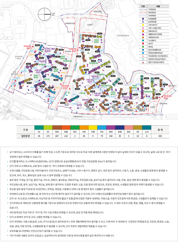 래미안라그란데 단지배치도&amp;#44; 조감도