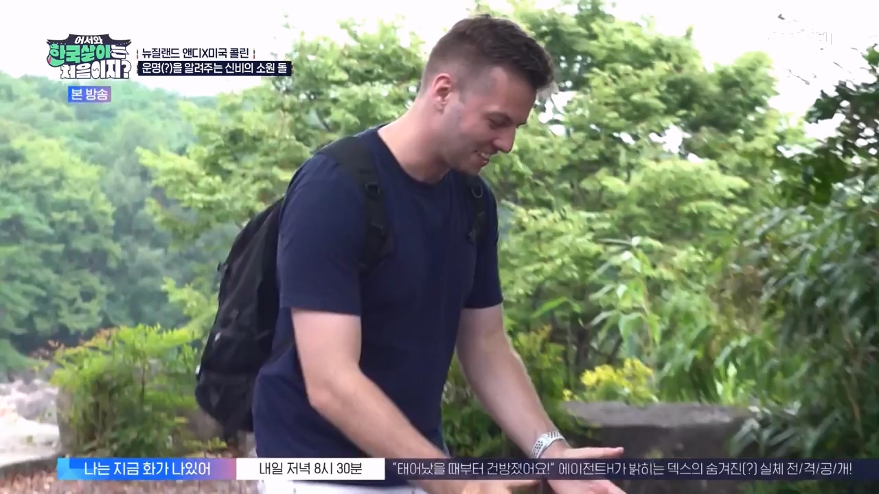 어서와 한국살이는 처음이지.E20.231003p-NEXT.mp4_20231004_202505.297.jpg