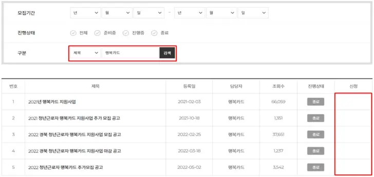 경북-일자리-종합센터-지원사업