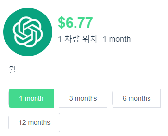  chatgpt4: 챗지피티4 무료, 유료사용법 및 사이트 가입방법 할인 / 무료구독 / 무료사용법 / 할인가격 구매