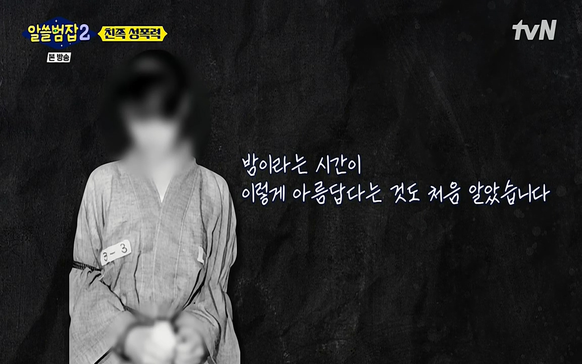알쓸범잡 2.E14.220418p-NEXT.mp4_20220418_184544.092.jpg