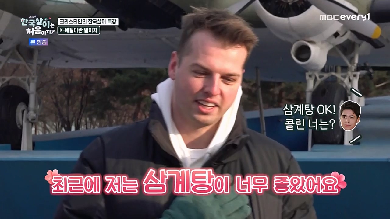 어서와 한국살이는 처음이지.E08.230208p-NEXT.mp4_20230209_194857.474.jpg