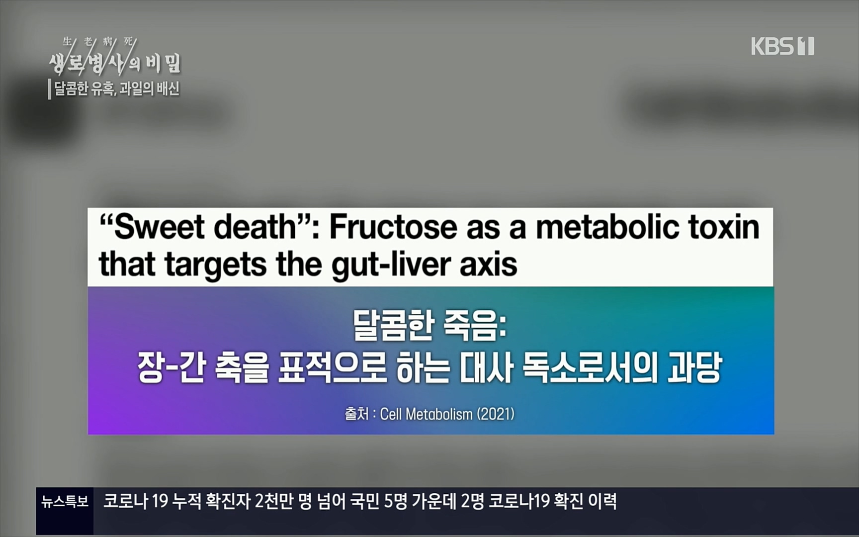 생로병사의 비밀.E829.220803p.H264-F1RST.mp4_20220804_204352.243.jpg