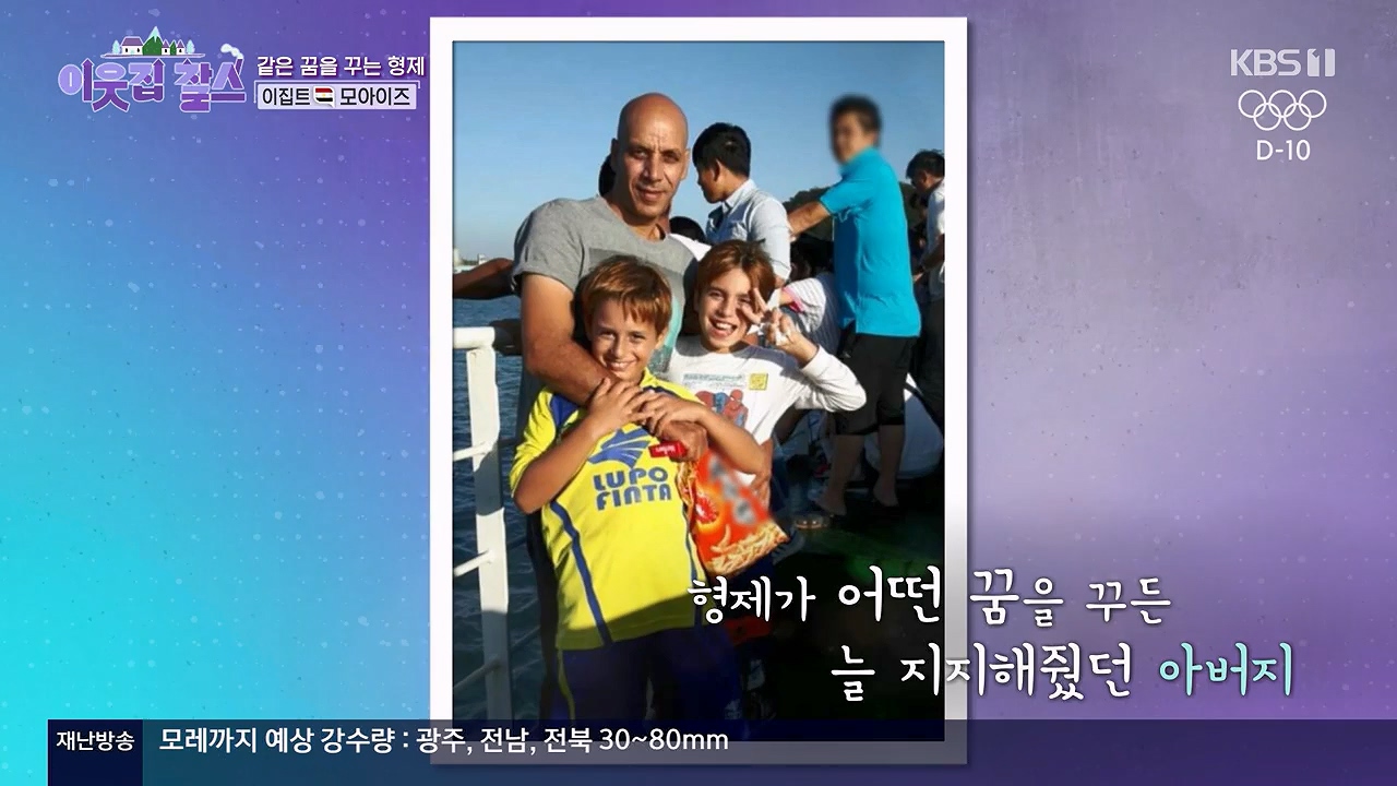 이웃집 찰스.E445.240717p-NEXT.mp4_20240717_200610.126.jpg