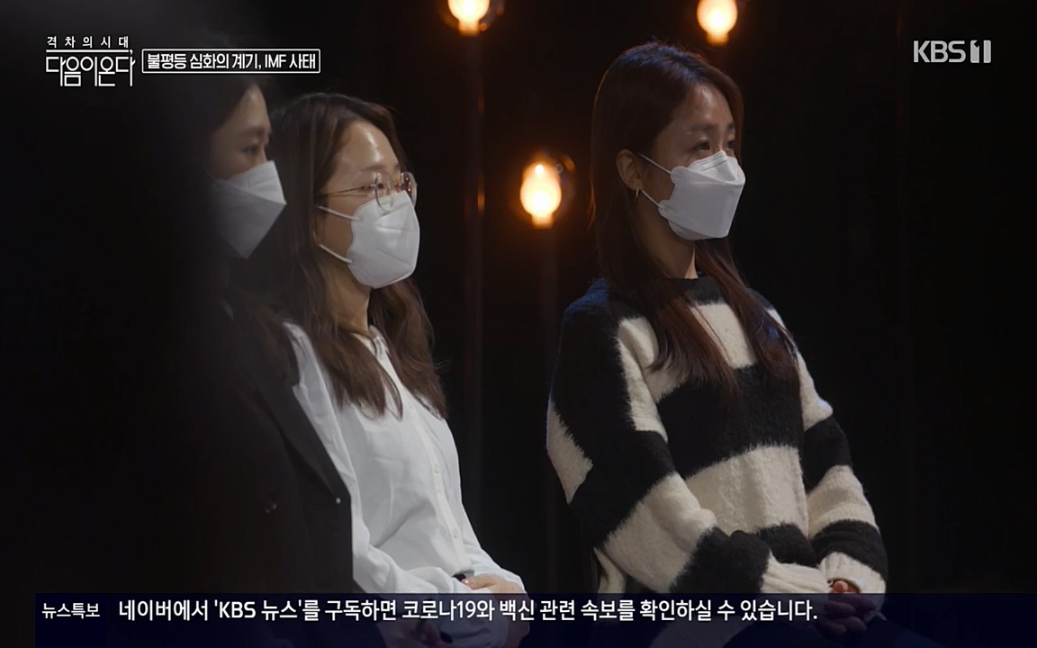 특집다큐 격차의 시대 3부작 다음이 온다.E02.220325p-NEXT.mp4_20220420_152551.354.jpg
