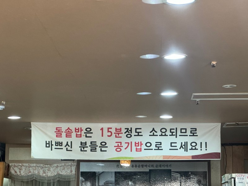 전주순대국밥 이미지