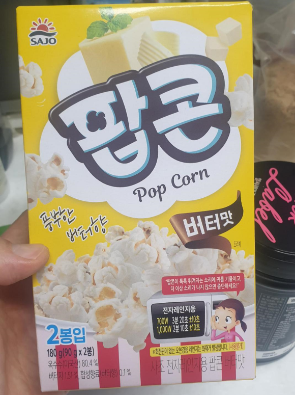  극장에서 먹던 팝콘 집에서 만들어 먹기~~!!