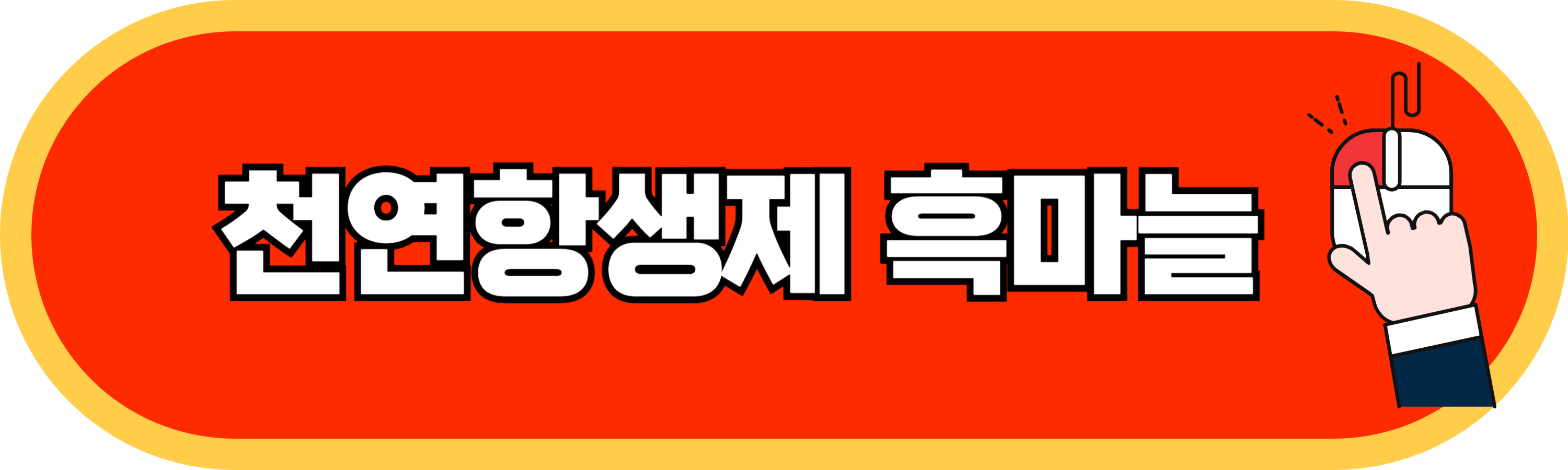 판토텐산