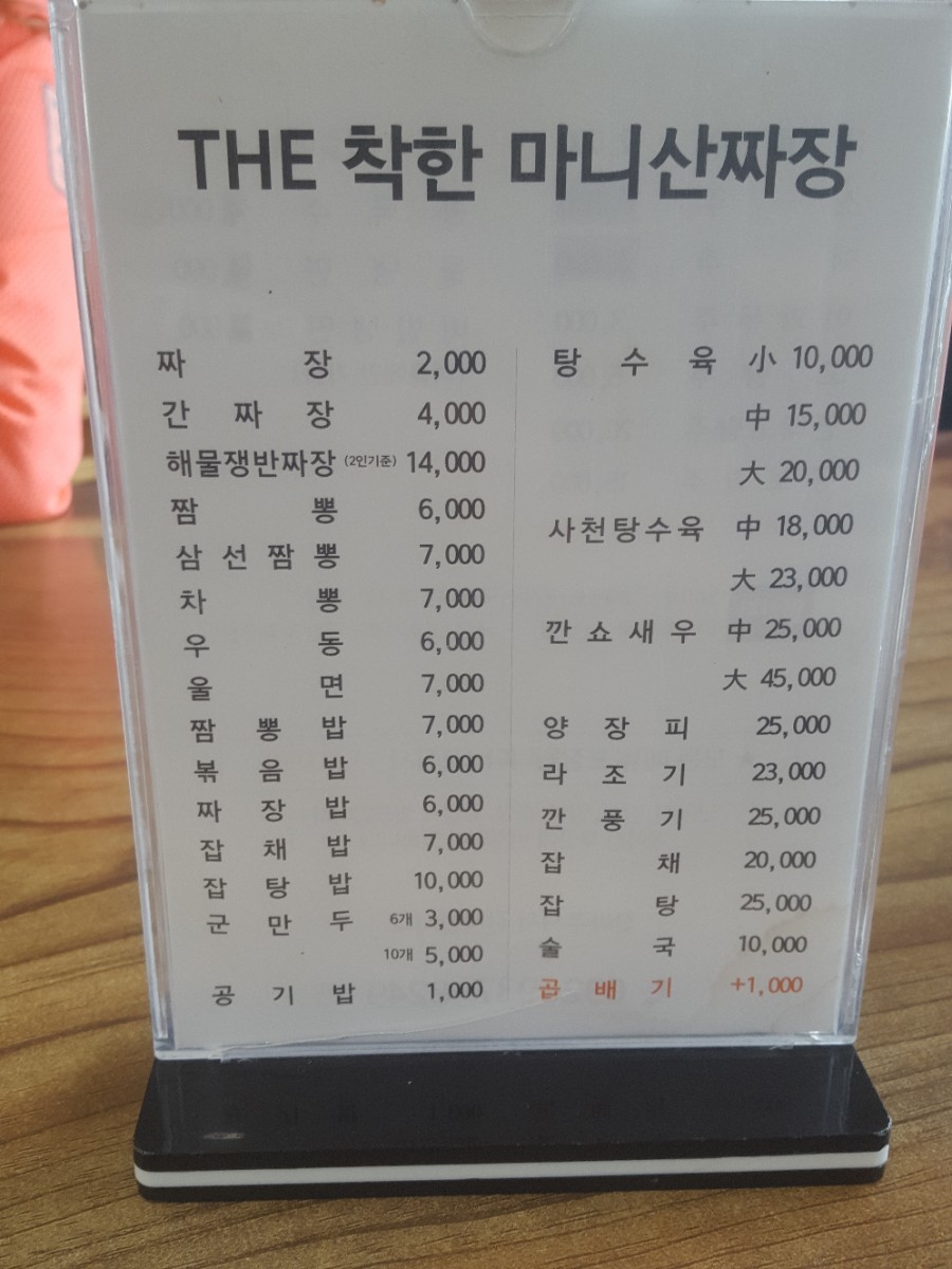 2000짜장 이미지