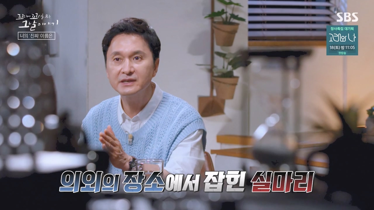 꼬리에 꼬리를 무는 그날 이야기.E101.231110p-NEXT.mp4_20231111_161600.589.jpg