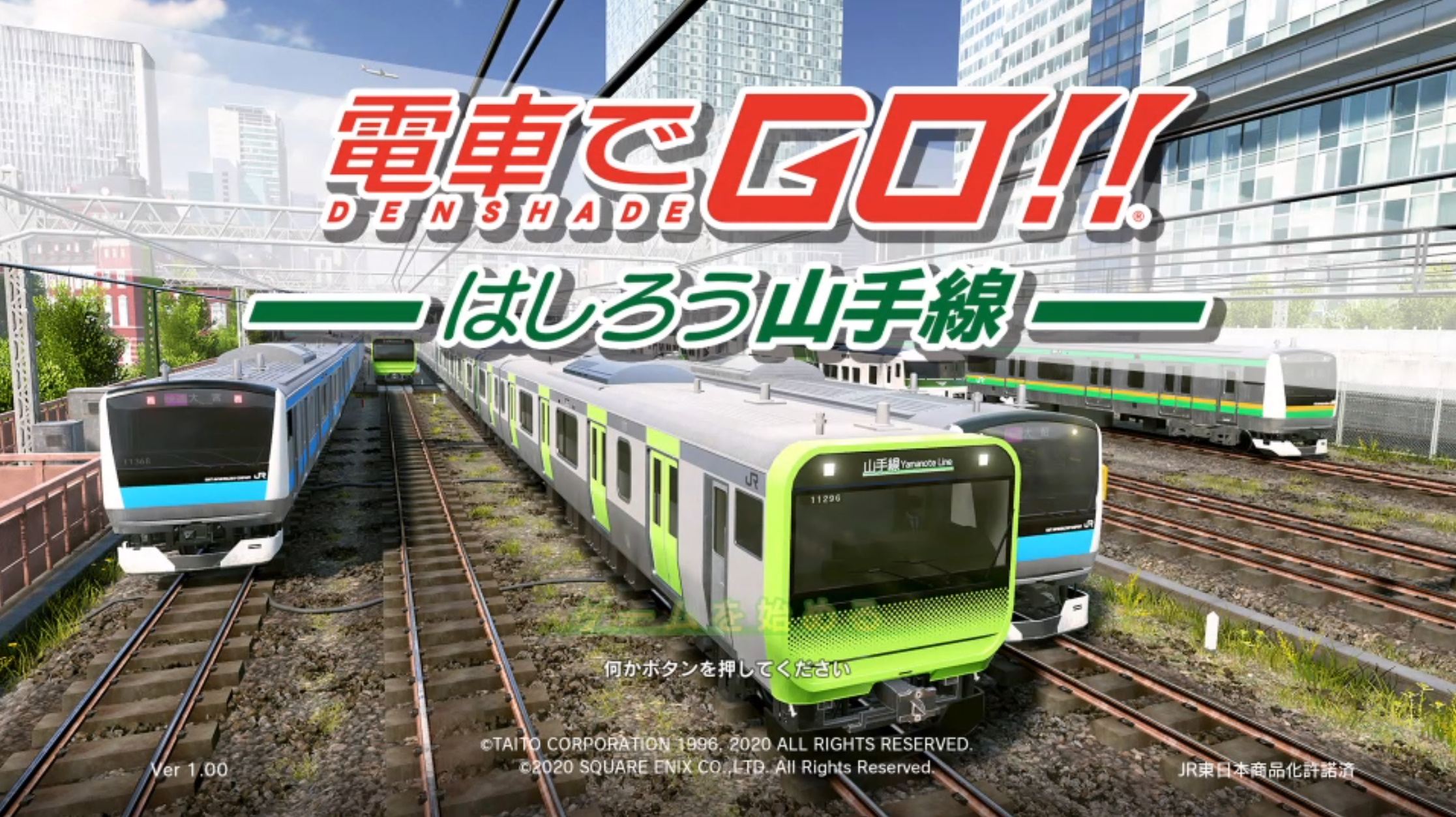  [게임리뷰]전차로GO!! -달려라 야마노테선-(電車でGO!!)