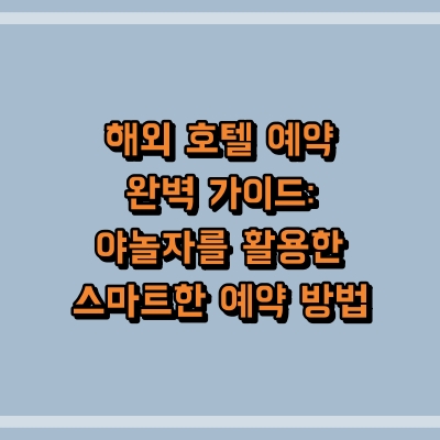 섬네일로, 제목과 동일한 텍스트가 표현되어 있습니다.