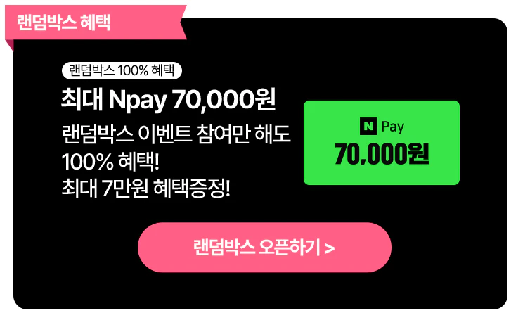 유모바일 신규가입혜택