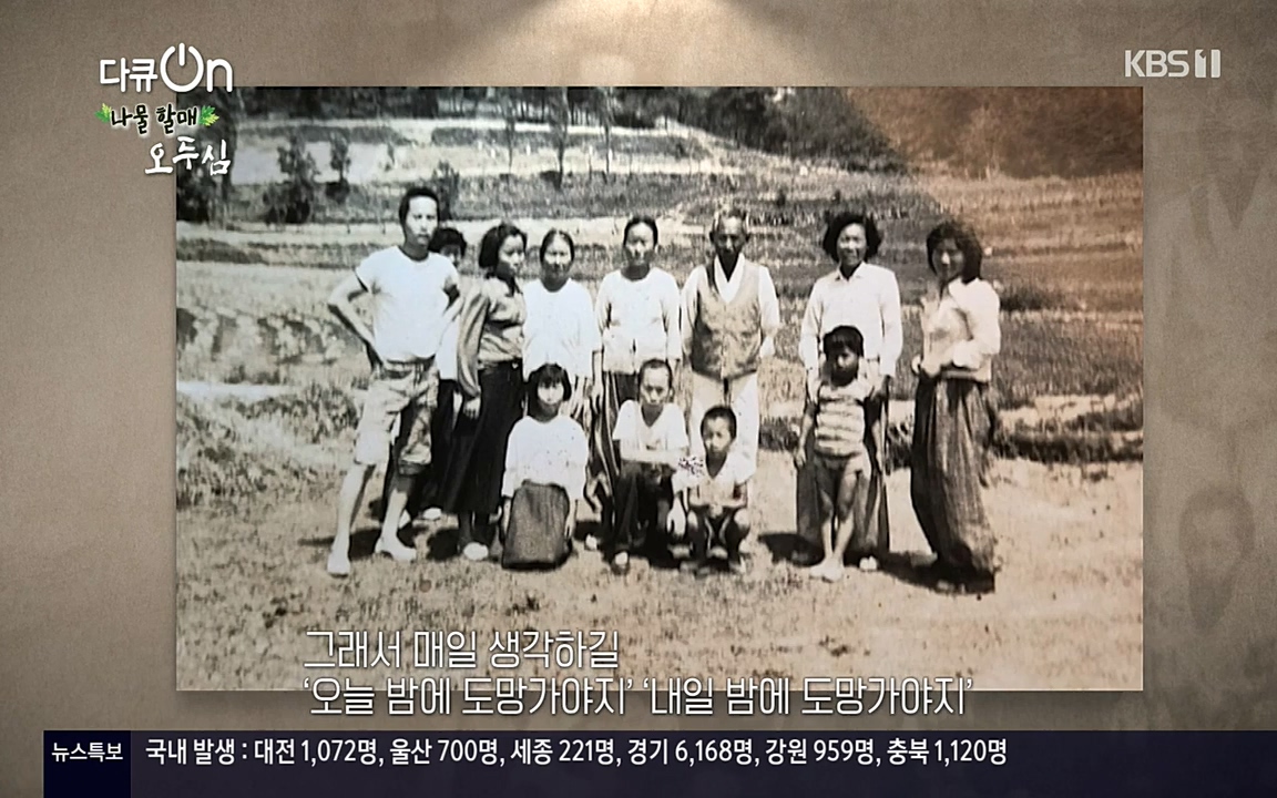 다큐 온.E138.220507p-NEXT.mp4_20220507_183407.560.jpg