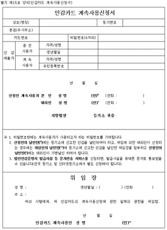 인감증명서 인터넷발급 방법 무료 발급_12