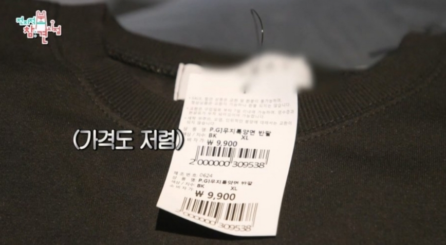 정승제 티셔츠