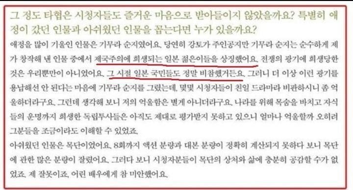  일제강점기 일본인들도 비참했다는 <설강화> 작가 인터뷰