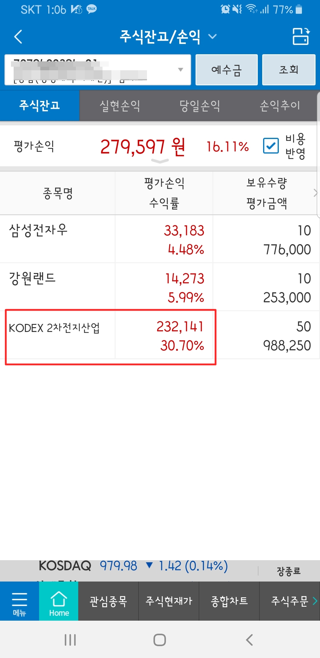  중국 2차전지 ETF는 어떨까? TIGER 차이나전기차 SOLACTIVE