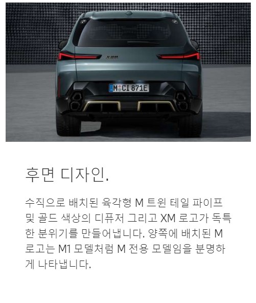 2023 BMW 뉴XM