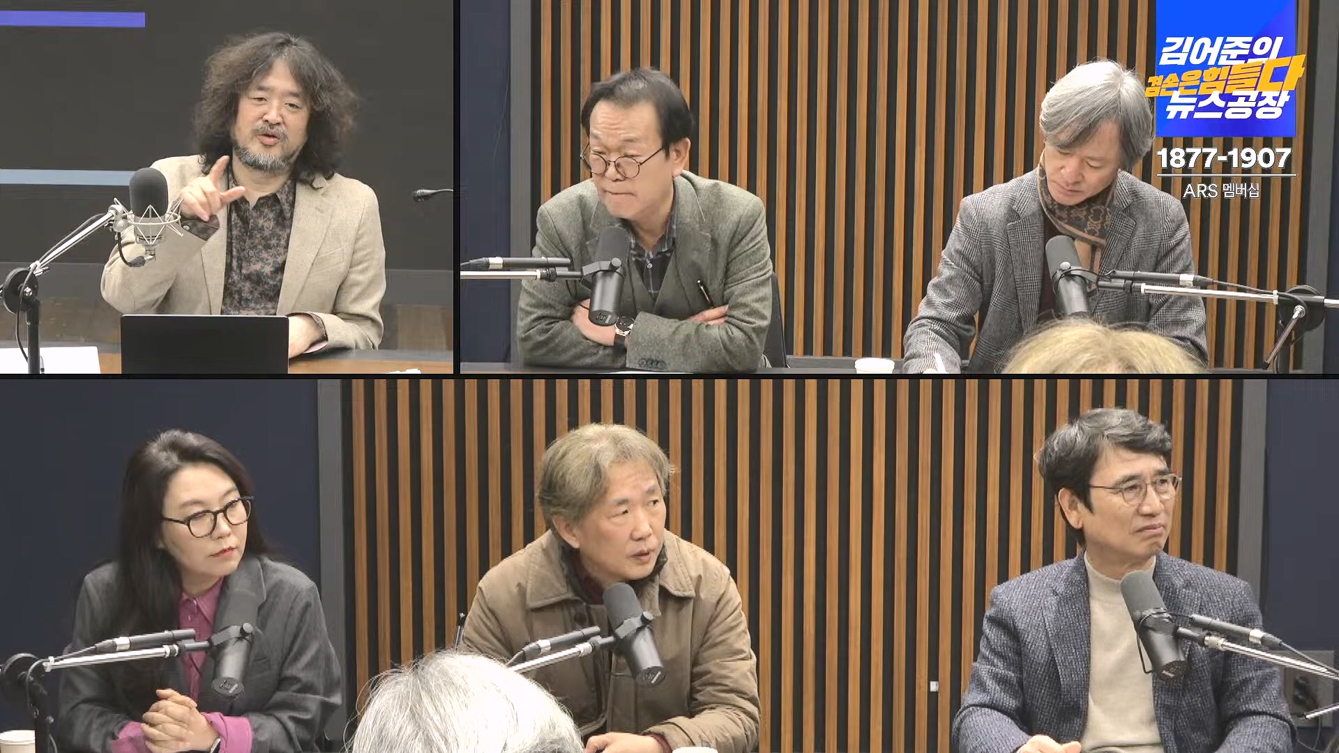 김어준의 겸손은힘들다 뉴스공장 2024년 12월 6일 금요일 [유시민, 김도균, 김종대, 박선원, 류혁, TEH살롱, 여론조사, 금요미식회].mp4_20241206_202046.744.jpg