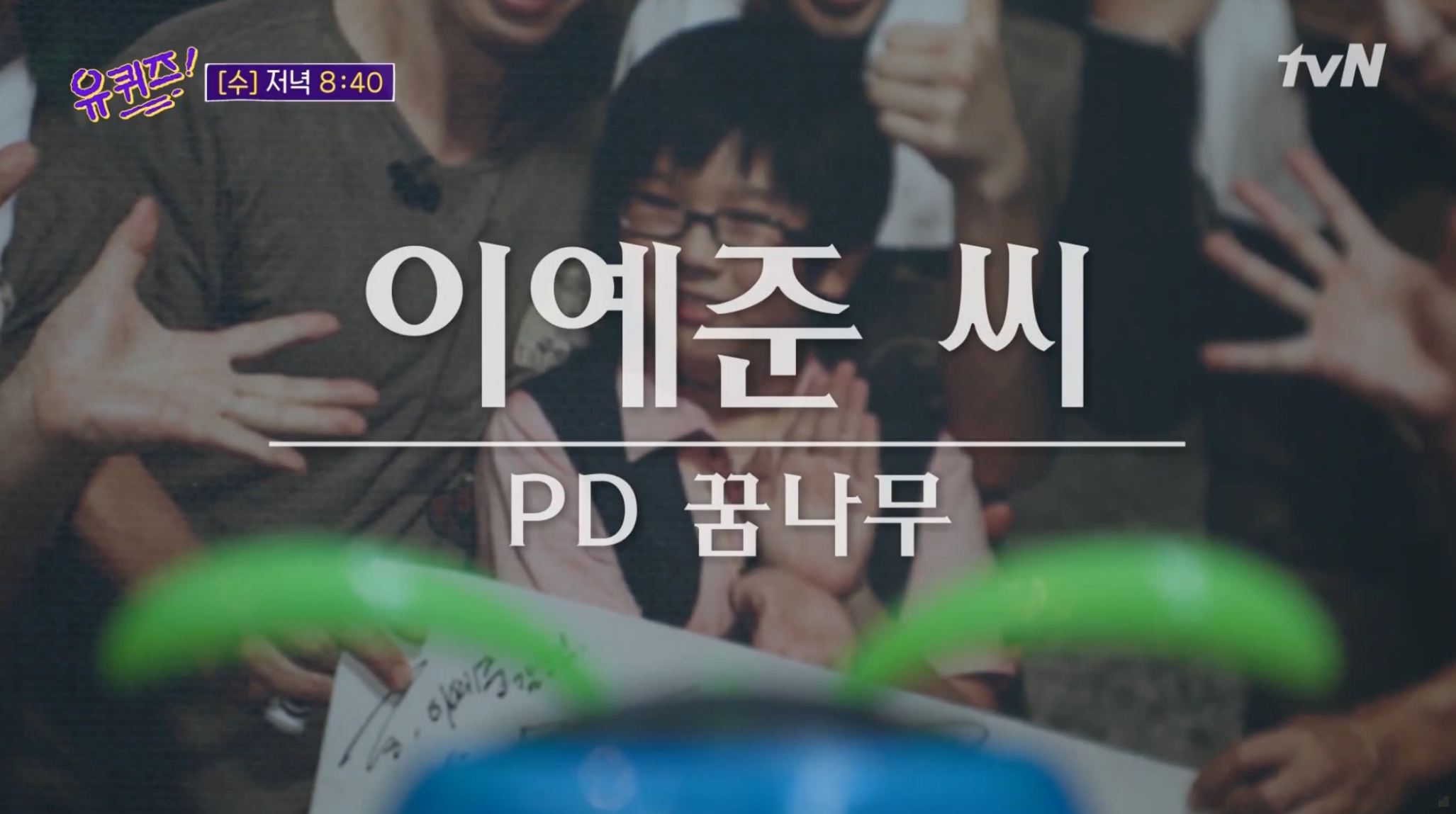  유퀴즈 이예준 PD 노기화 이태석 신부 제자 토마스 타반 아콧 시드볼트 뜻 위치