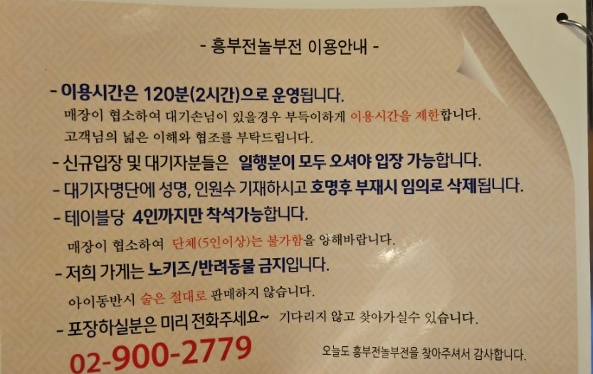 놀부전 이미지