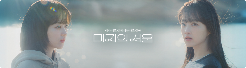미지의서울