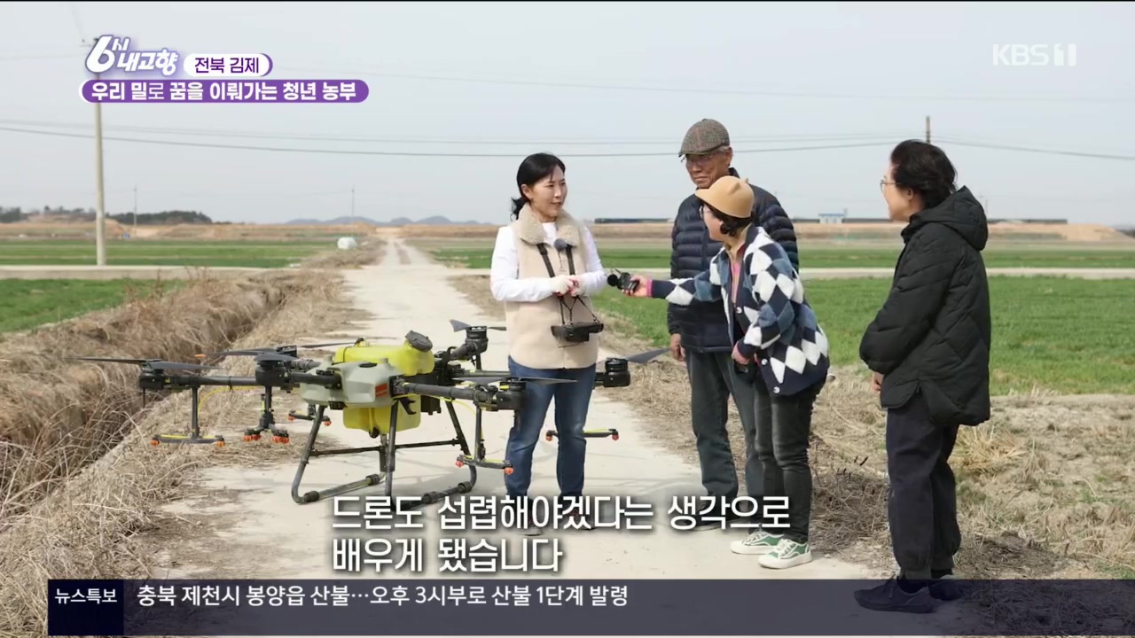 6시 내고향.E7756.230331p.H264-F1RST.mp4_20230331_204049.063.jpg