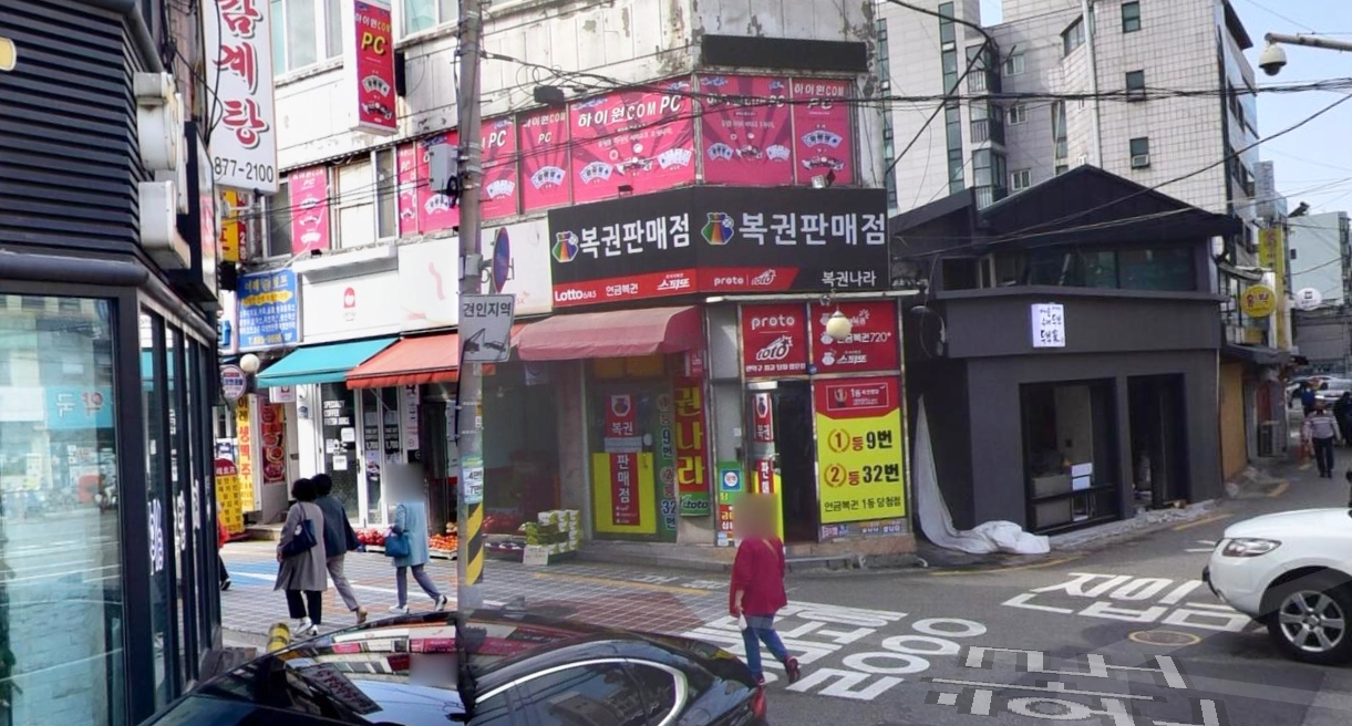 서울-관악구-봉천동-로또판매점-복권나라