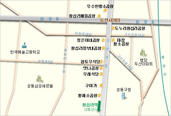 서울왕십리곱창 이미지