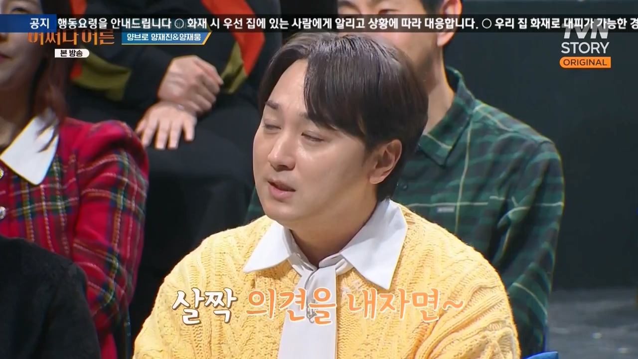 어쩌다 어른.E42.240207p-NEXT.mp4_20240208_205102.535.jpg