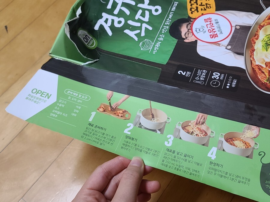 꼬꼬식당 이미지