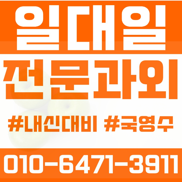  부천 원종동 초등영어과외 중학생수학과외 선행 예습 복습