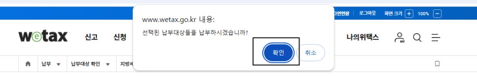 확인