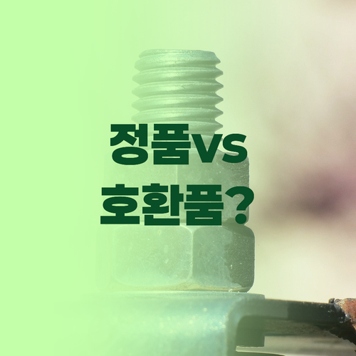 삼성 노트북 배터리, 정품 vs 호환