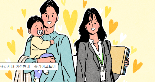  2024 육아휴직 급여 변경 내용 및 신청방법 안내