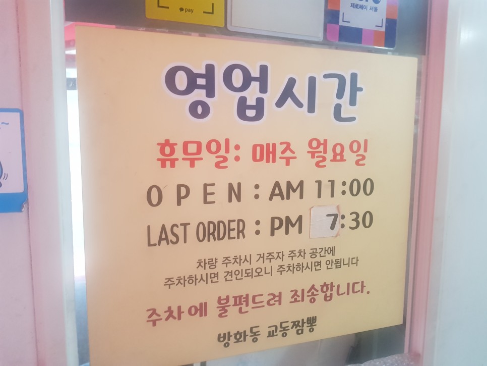 강서교동짬뽕 이미지