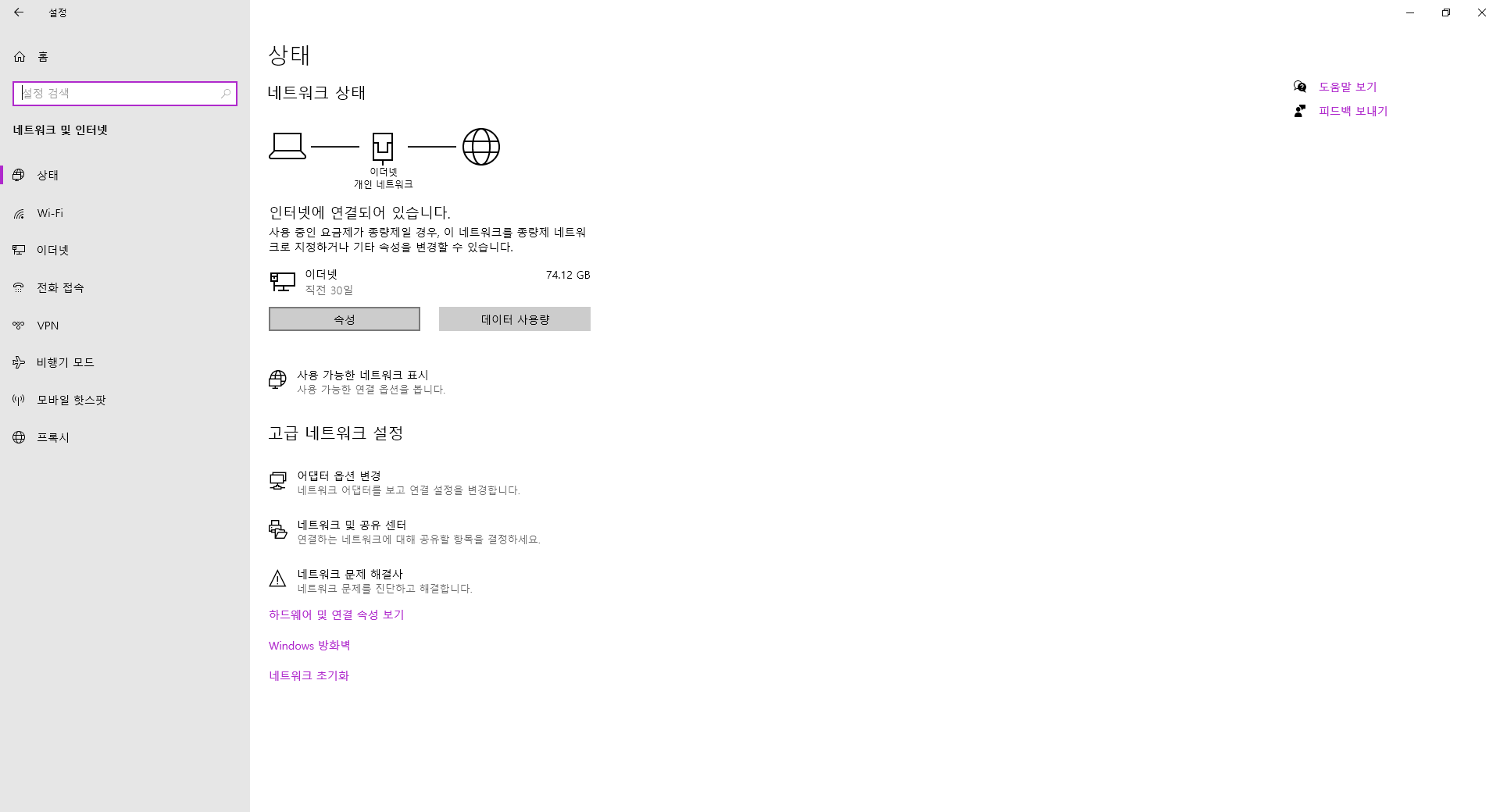  사이트에 연결할 수 없음 - DNS_PROBE_FINISHED_NXDOMAIN 오류 해결 방법