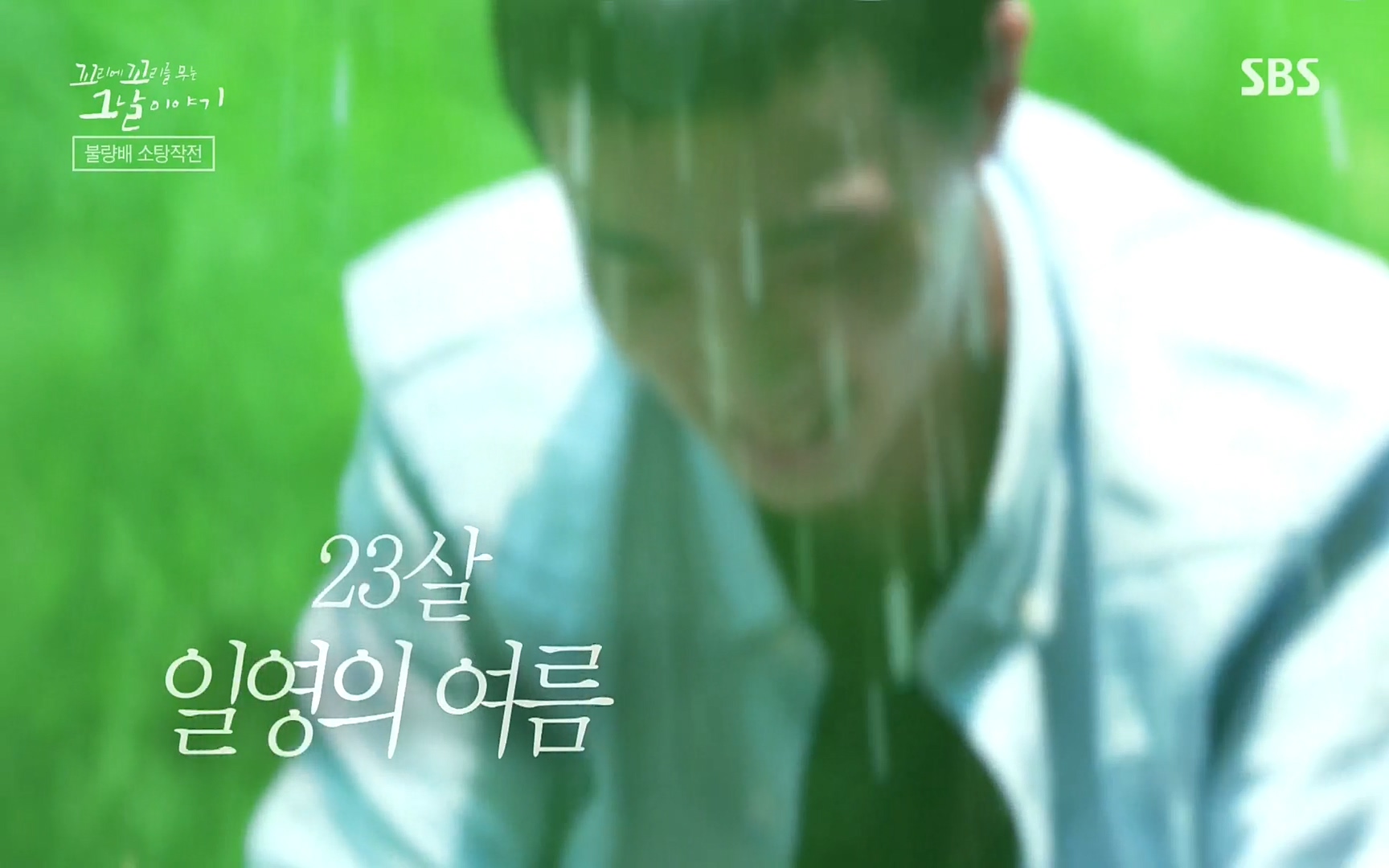 꼬리에꼬리를무는그날이야기.E31.220609p.H264-F1RST.mp4_20220610_205239.835.jpg