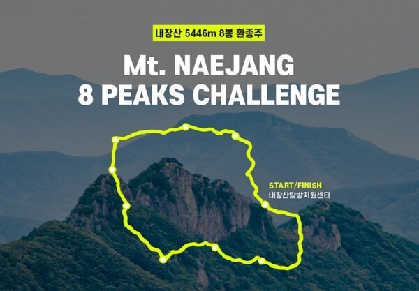 2025 ‘정읍시 내장산 365 봄 시즌 개막 관련 사진