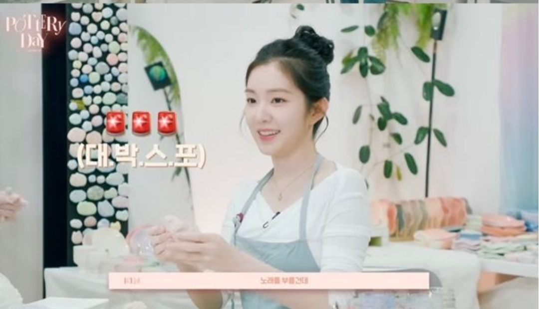  '33세' 아이린, 03년생 선생님 나이에 깜짝 "초등학생이었다고?"