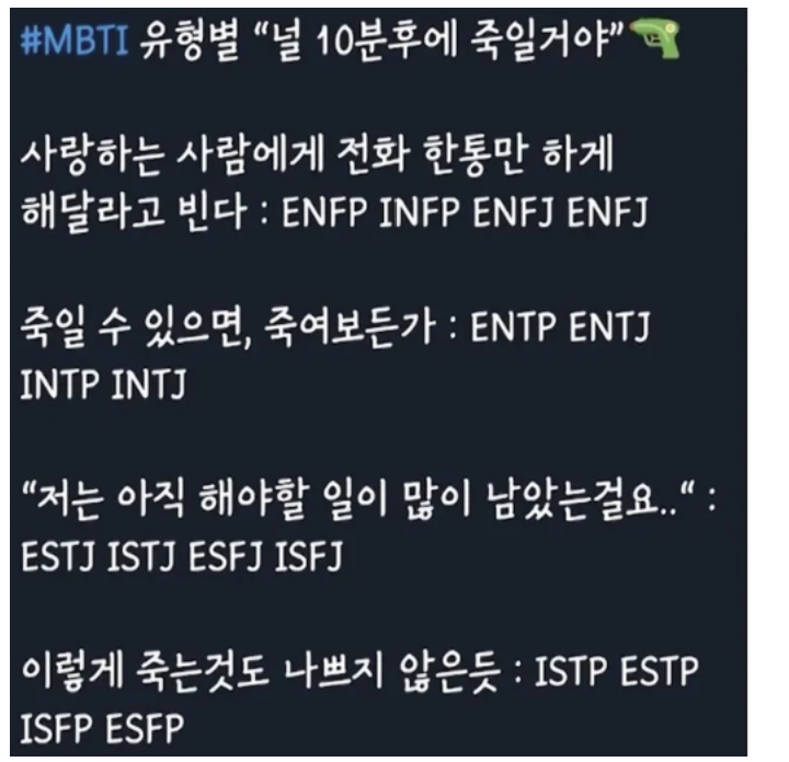 ISTJ 속성 박폭스타를 만나다 15