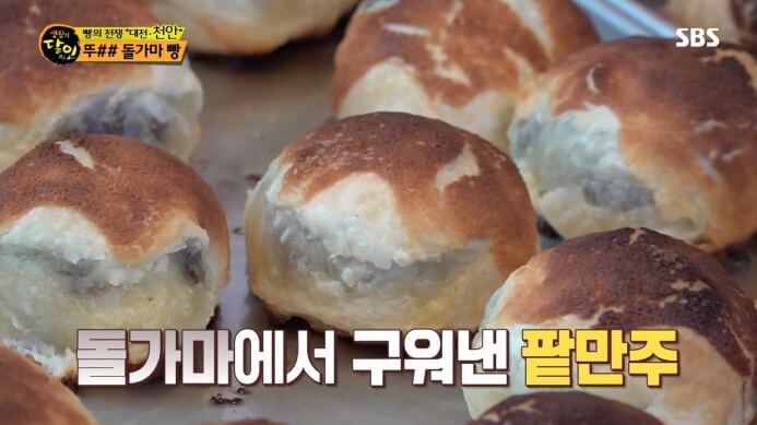 돌가마-팥만주